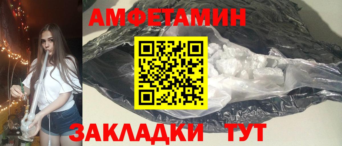 Амфетамин VHQ Красноперекопск