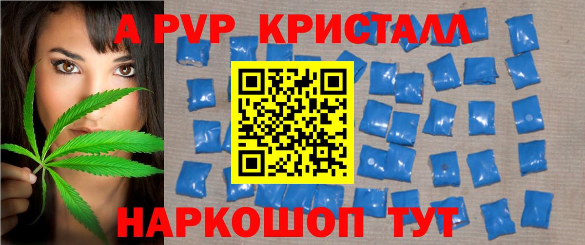 Альфа ПВП мука  Alfa_PVP СК  Красноперекопск  Вход с VPN 