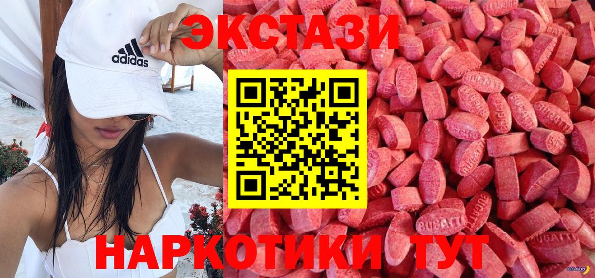 Ecstasy TESLA Красноперекопск