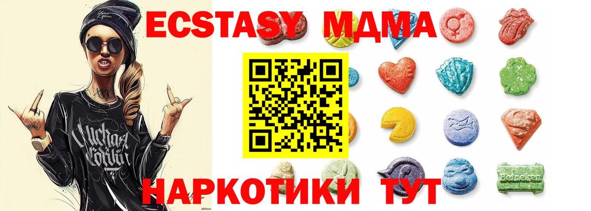 Ecstasy таблы  hydra ссылка  ЭКСТАЗИ Philipp Plein  Экстази  Красноперекопск  Вход с VPN 