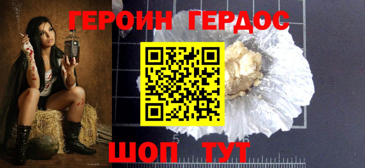 ГЕРОИН хмурый  Вход с VPN  Красноперекопск 