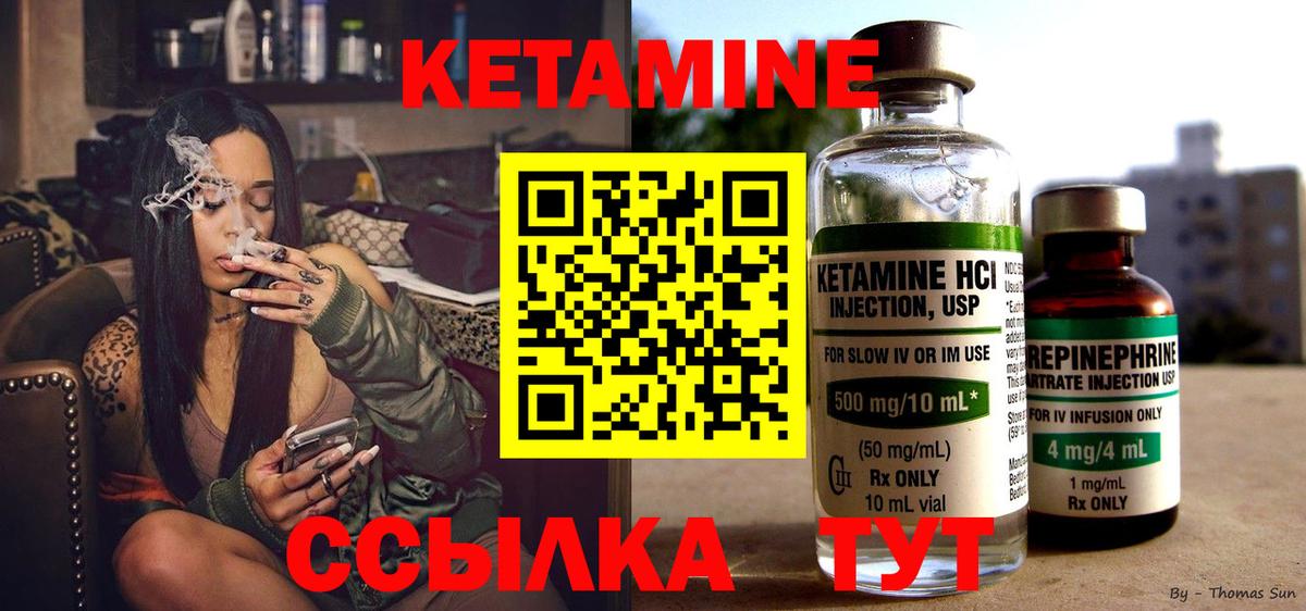 КЕТАМИН VHQ Красноперекопск
