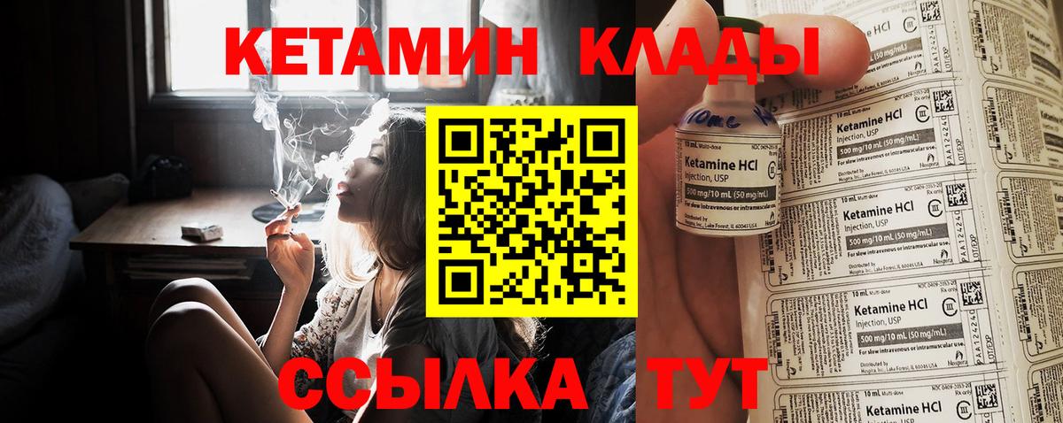 Красноперекопск  КЕТАМИН ketamine  Вход с VPN 