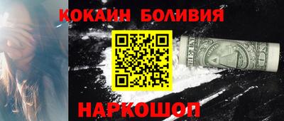 кокаин перу Гусь-Хрустальный