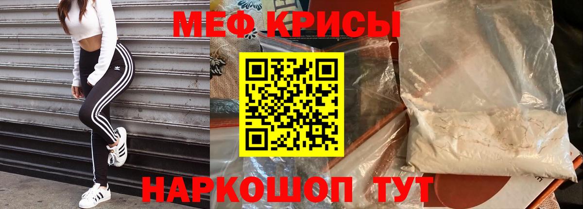 Красноперекопск  Мефедрон  Вход с VPN  Меф  Мефедрон 4 MMC  МЯУ-МЯУ VHQ 
