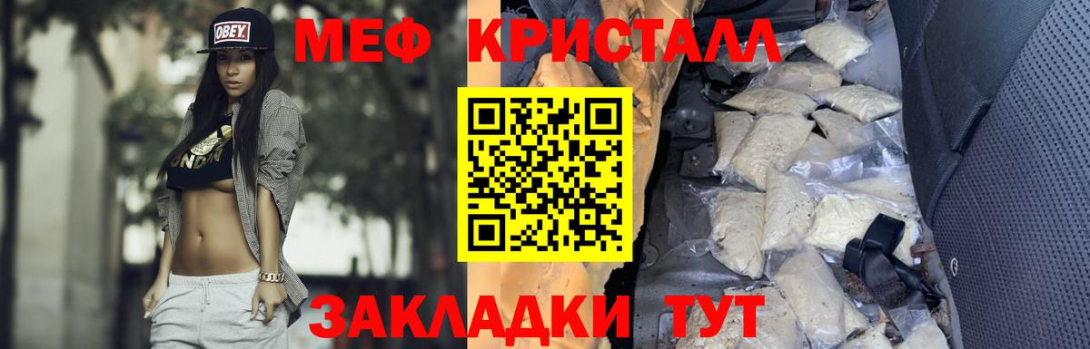 Меф мяу мяу  Красноперекопск