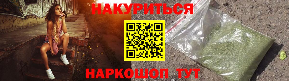 Бошки Шишки AK-47  МАРИХУАНА семена  Красноперекопск  Вход с VPN 